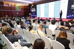 京津冀區(qū)域電商一體化新篇章 慧策旺店通北京線下大型選品會(huì)圓滿舉辦，專業(yè)會(huì)議服務(wù)賦能產(chǎn)業(yè)協(xié)同