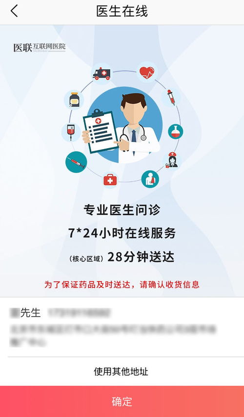 叮當互聯網醫院來襲 7x24小時在線服務開啟醫療新紀元